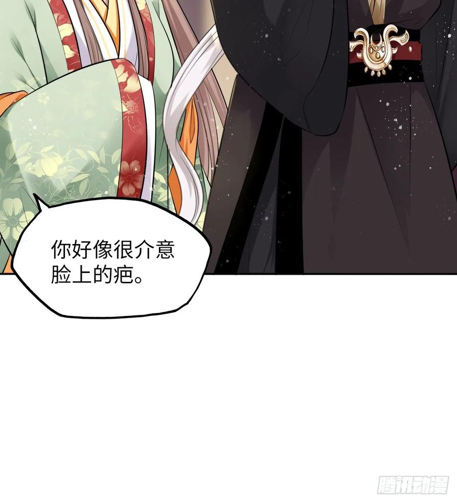 第38话：清钧面具下的秘密(1/2)-第40话