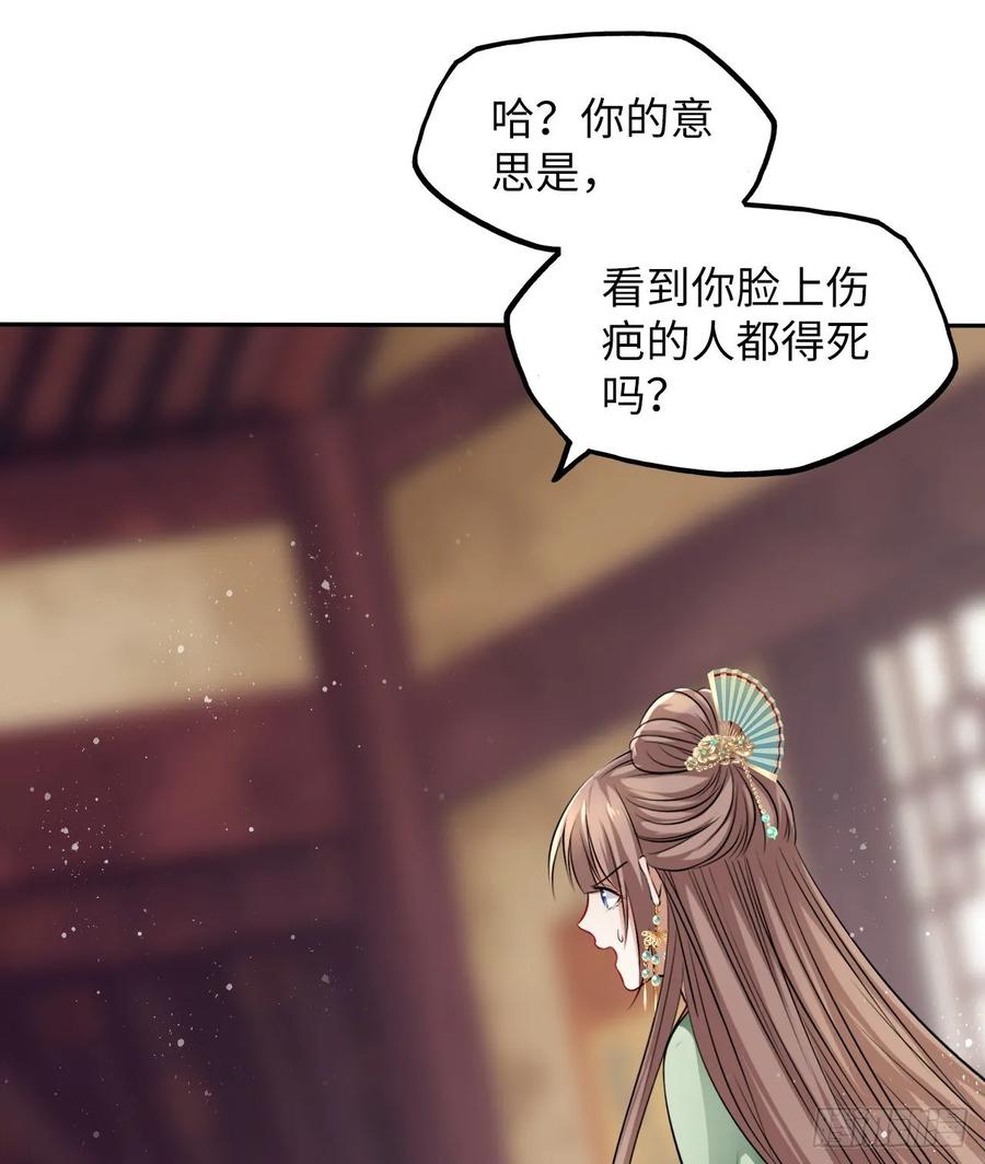 第38话：清钧面具下的秘密(1/2)-第40话
