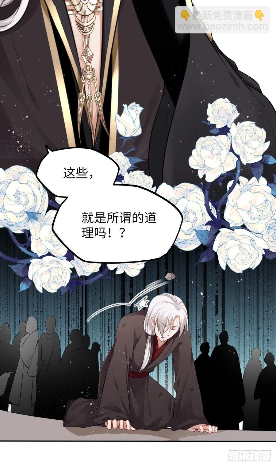 第38话：清钧面具下的秘密(1/2)-第40话