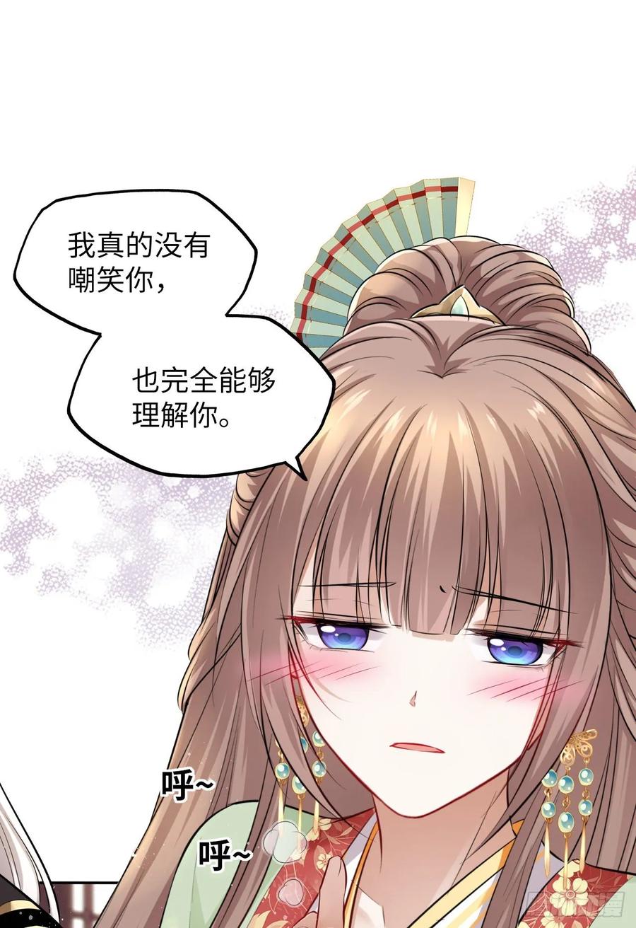 第38话：清钧面具下的秘密(1/2)-第40话