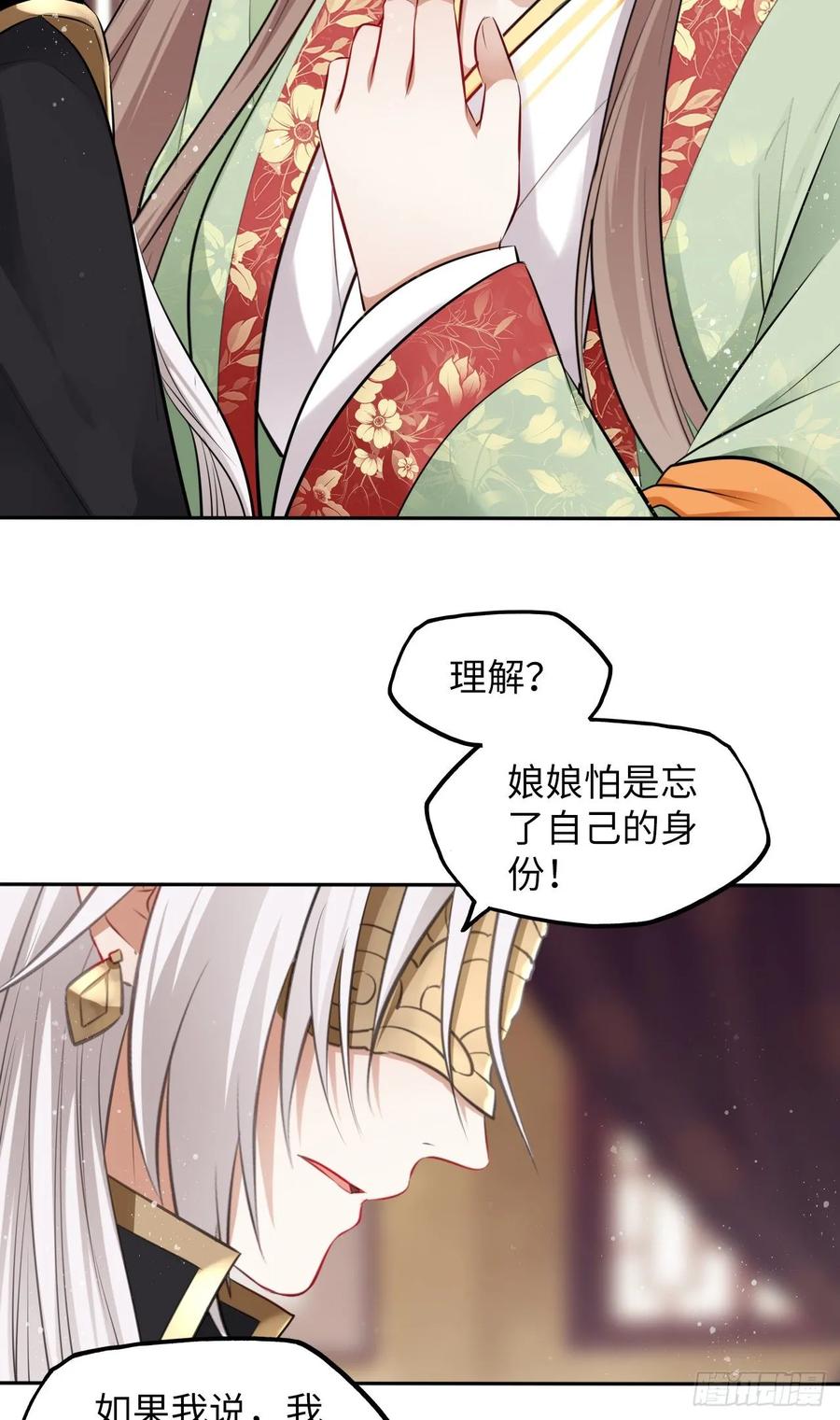 第38话：清钧面具下的秘密(1/2)-第40话