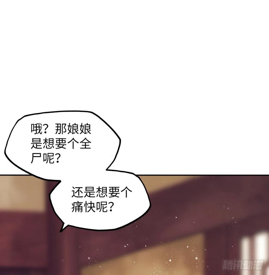 第38话：清钧面具下的秘密(1/2)-第40话