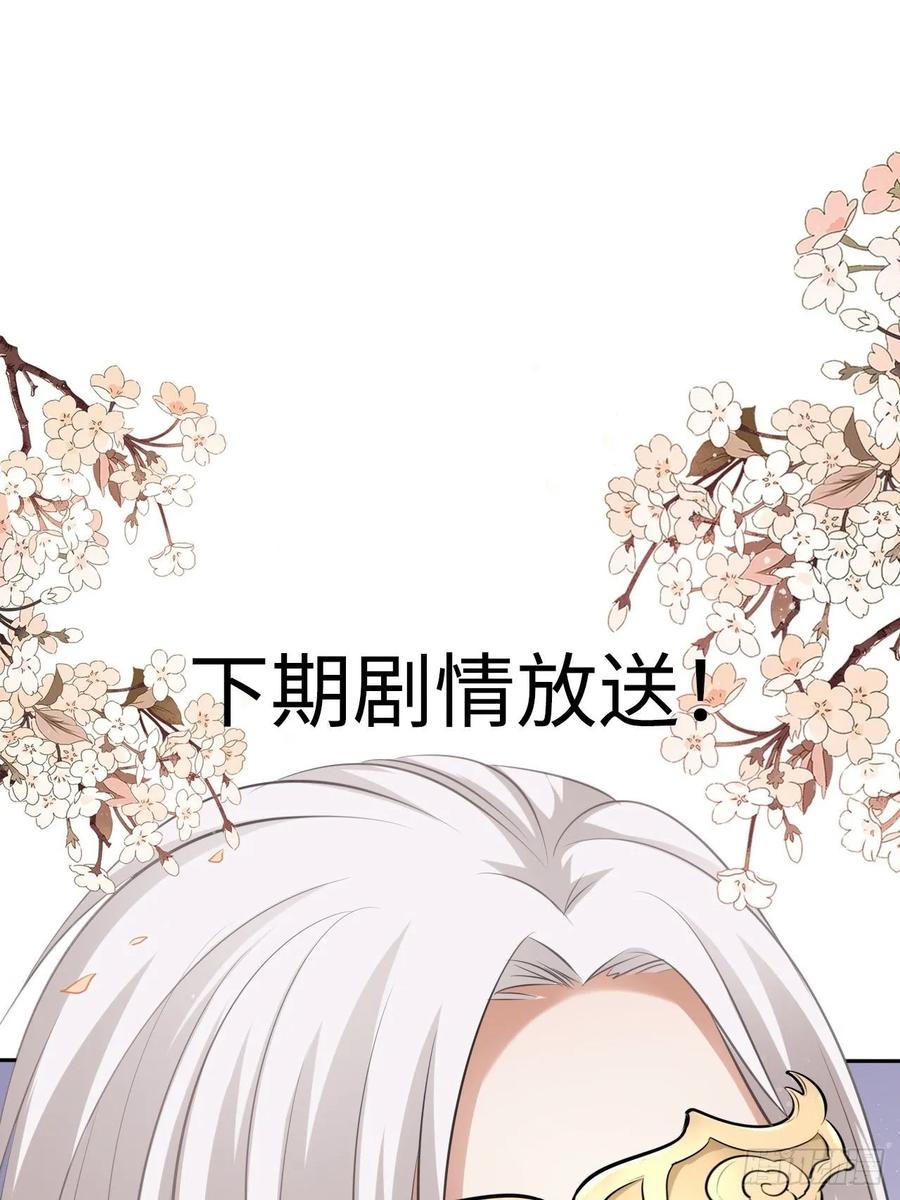 第38话：清钧面具下的秘密(1/2)-第40话