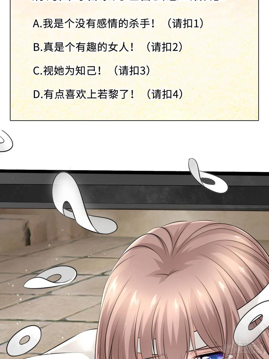 第38话：清钧面具下的秘密(1/2)-第40话