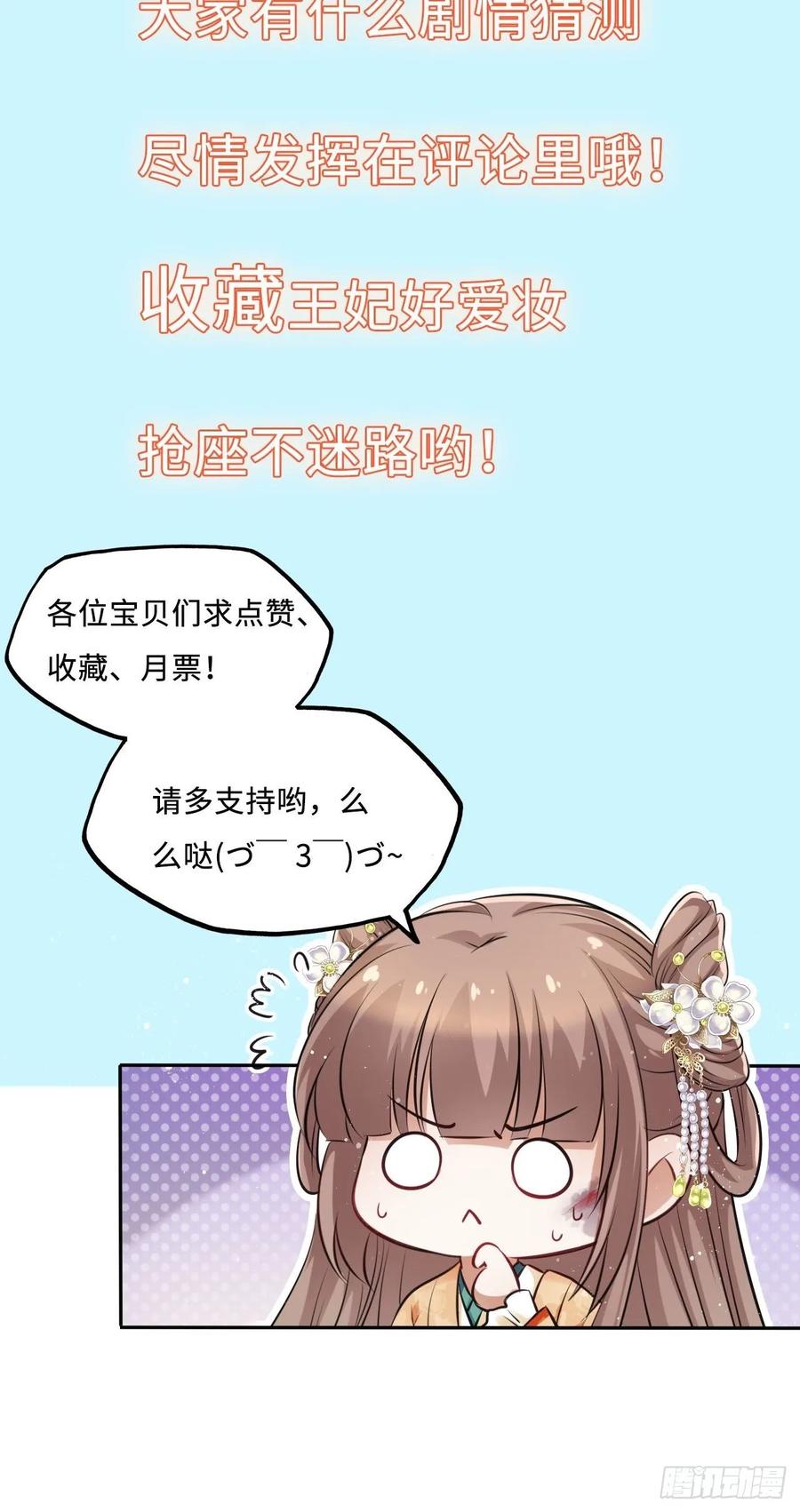 第38话：清钧面具下的秘密(1/2)-第40话
