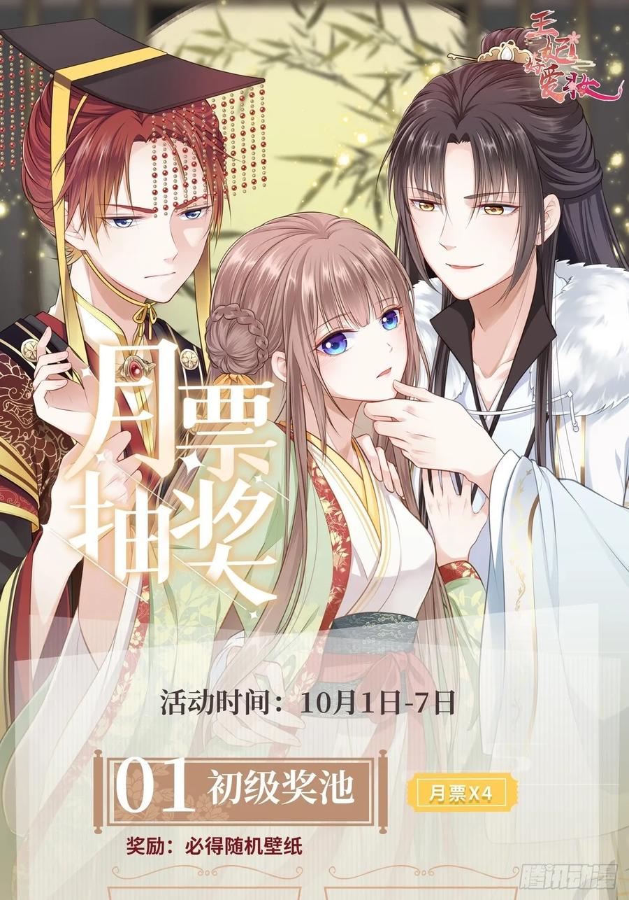 第38话：清钧面具下的秘密(1/2)-第40话