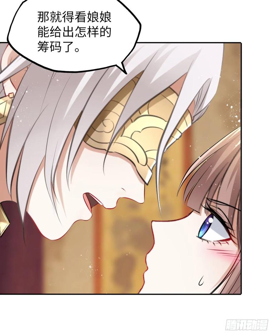 第38话：清钧面具下的秘密(1/2)-第40话