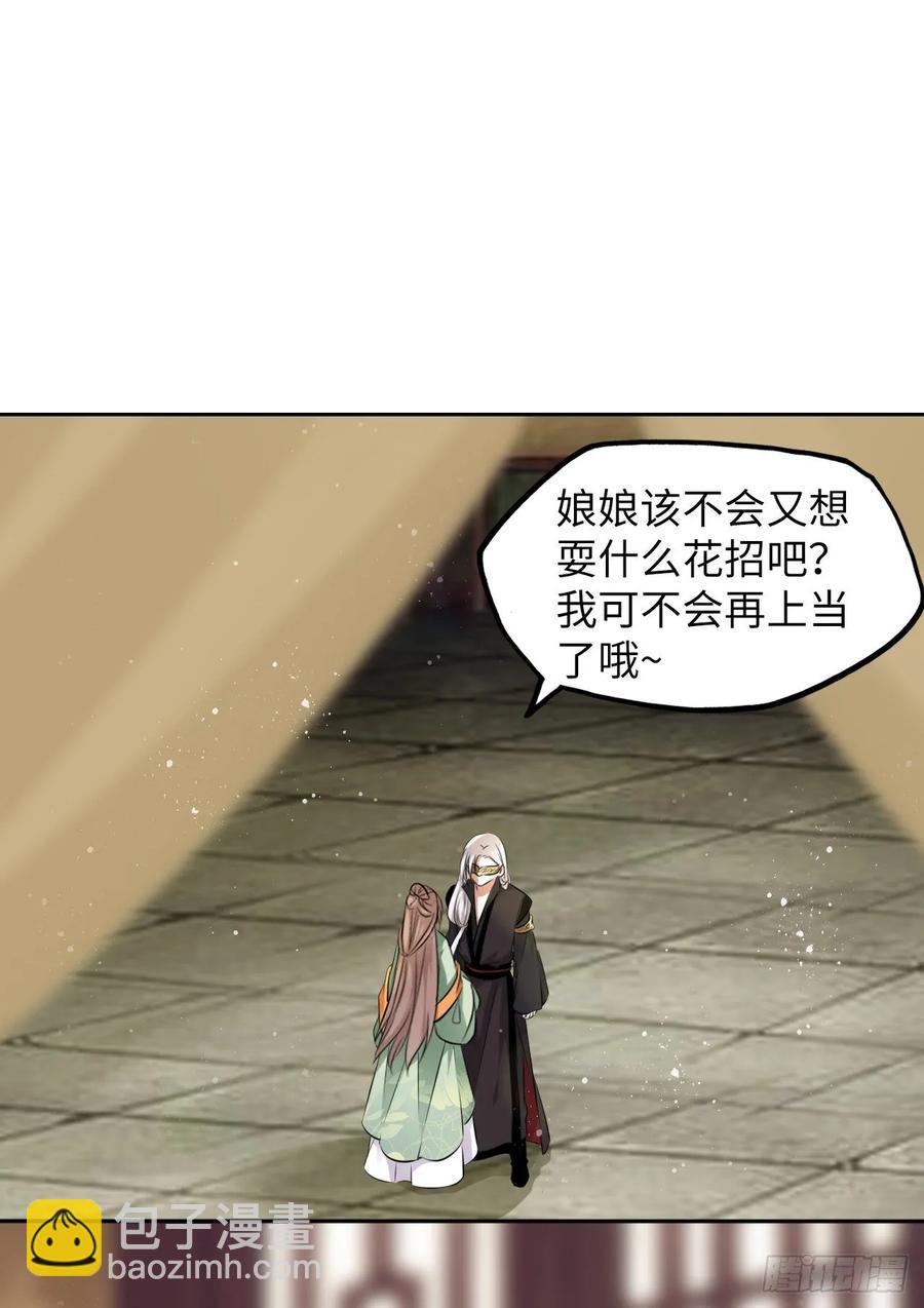 第38话：清钧面具下的秘密(1/2)-第40话