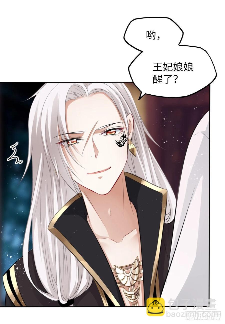 第40话：请谨记自己的身份！(1/2)-第42话