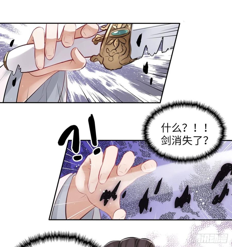 第40话：请谨记自己的身份！(1/2)-第42话