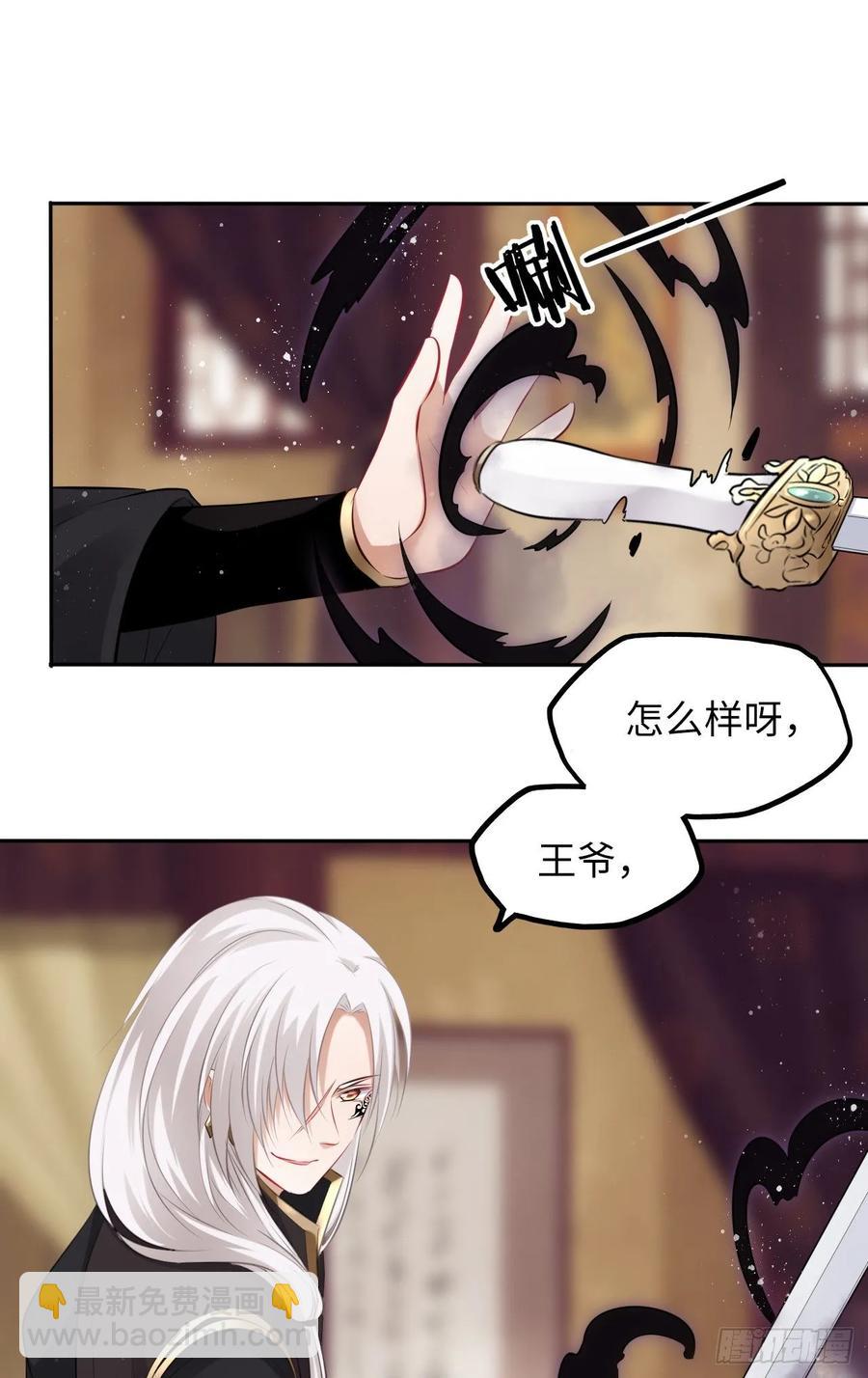第40话：请谨记自己的身份！(1/2)-第42话
