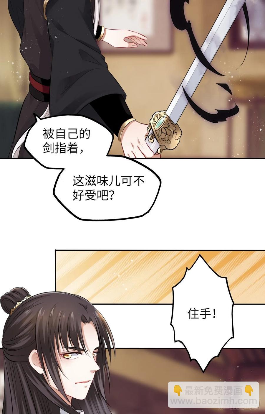 第40话：请谨记自己的身份！(1/2)-第42话