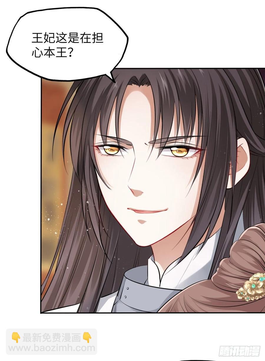 第40话：请谨记自己的身份！(1/2)-第42话