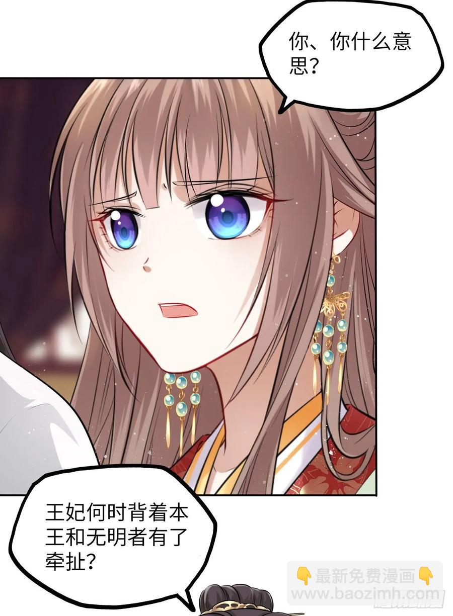 第40话：请谨记自己的身份！(1/2)-第42话