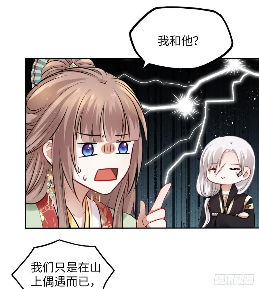 第40话：请谨记自己的身份！(1/2)-第42话