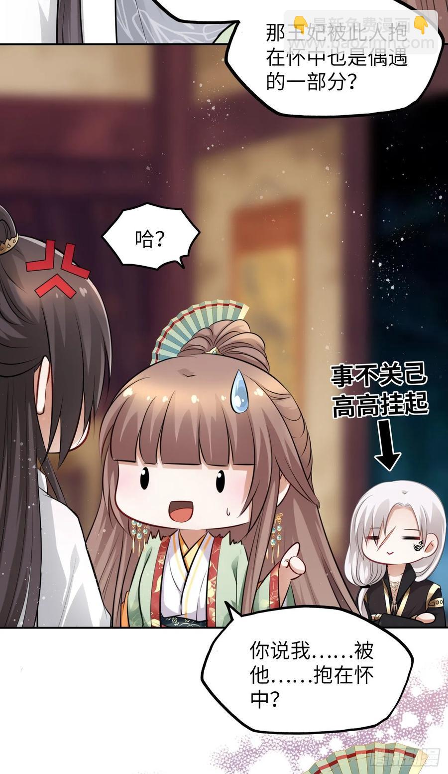 第40话：请谨记自己的身份！(1/2)-第42话