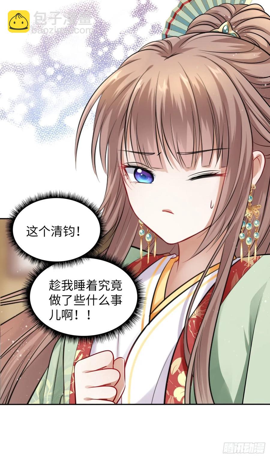 第40话：请谨记自己的身份！(1/2)-第42话