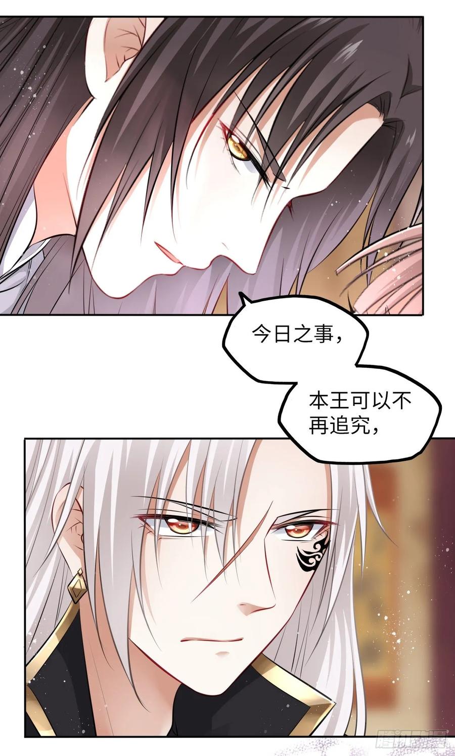 第40话：请谨记自己的身份！(1/2)-第42话