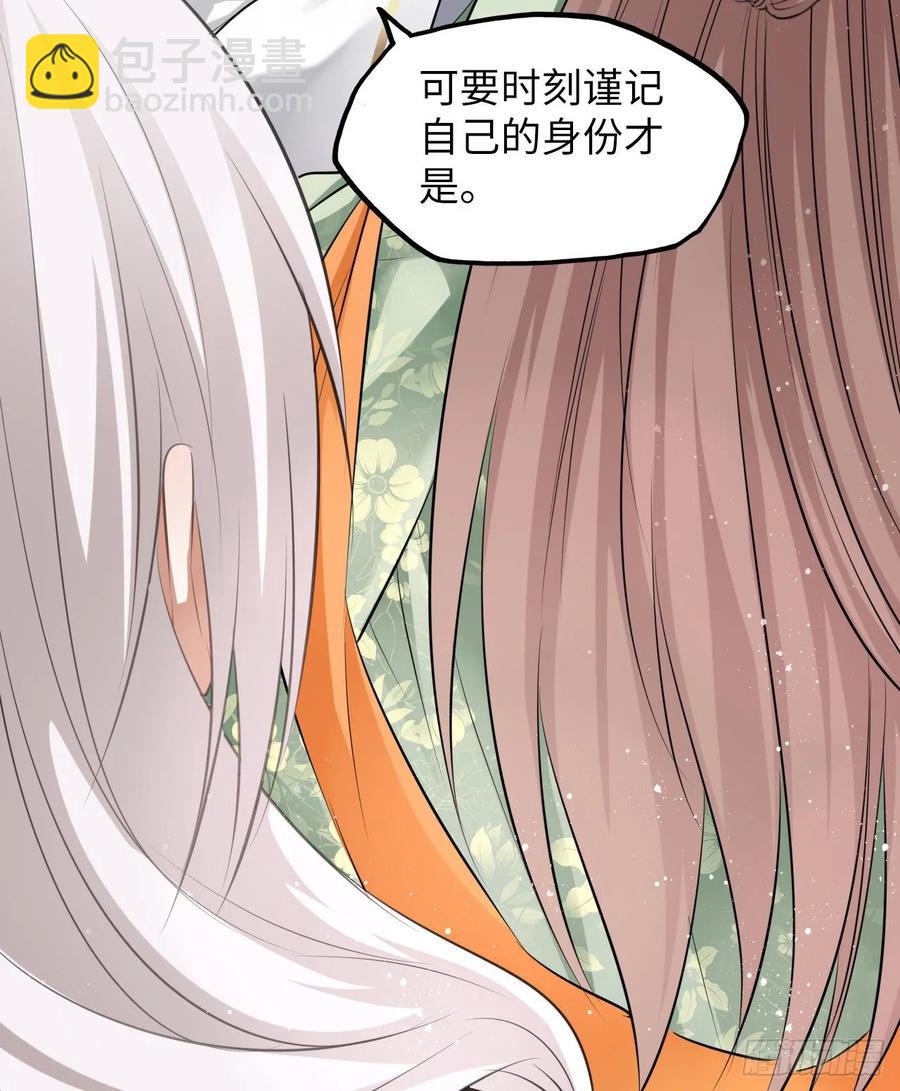 第40话：请谨记自己的身份！(1/2)-第42话