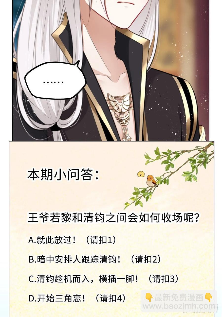 第40话：请谨记自己的身份！(1/2)-第42话