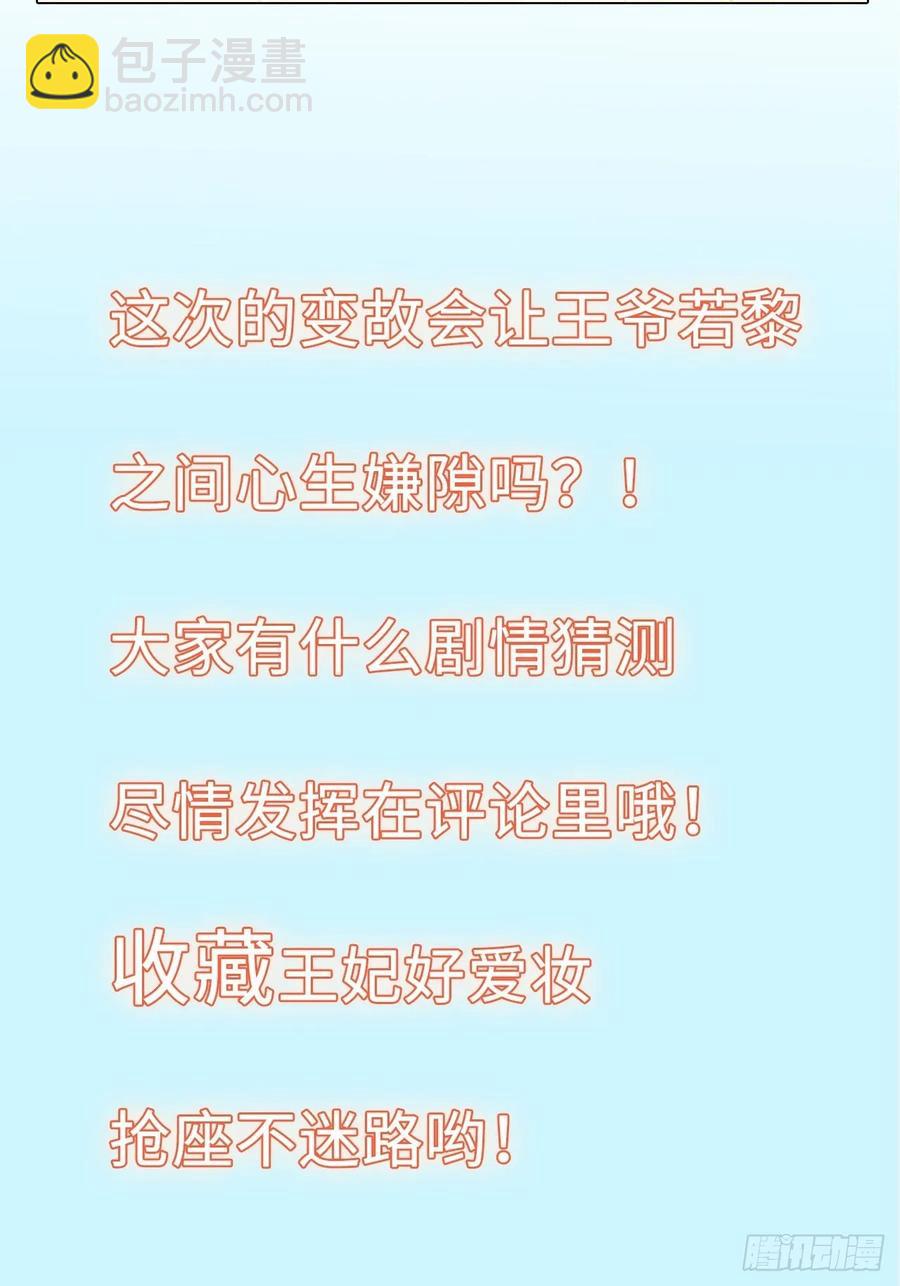 第40话：请谨记自己的身份！(1/2)-第42话
