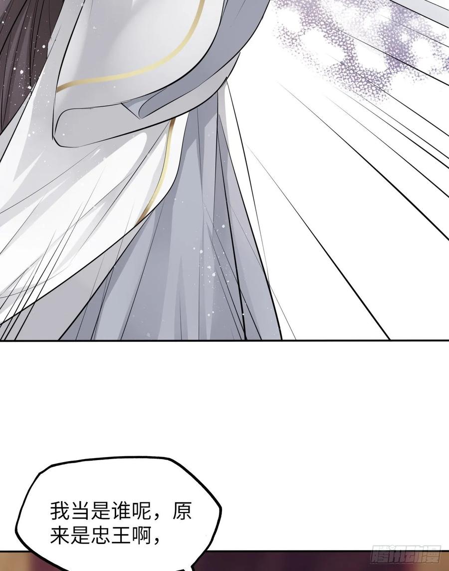 第40话：请谨记自己的身份！(1/2)-第42话
