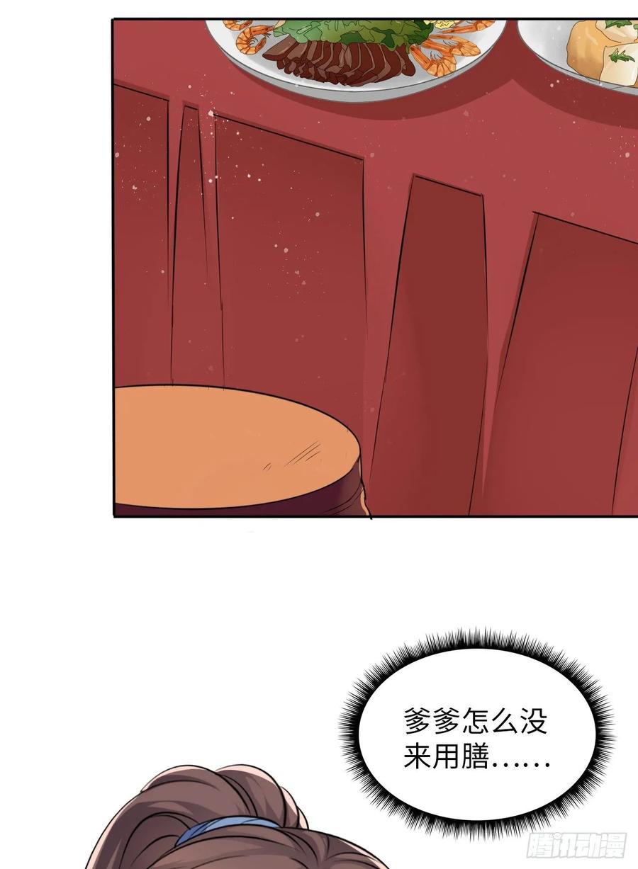 第42话：王爷半夜潜入我的房间(1/2)-第44话
