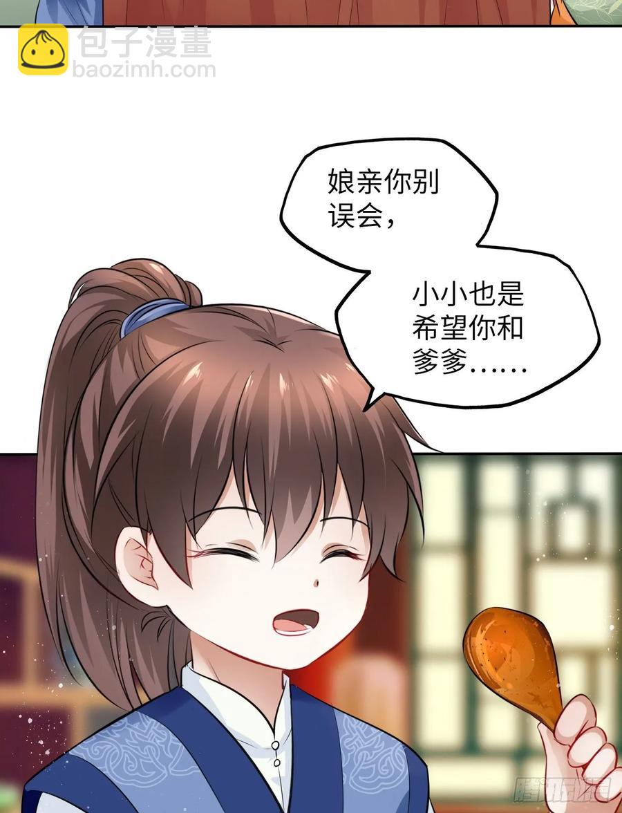 第42话：王爷半夜潜入我的房间(1/2)-第44话