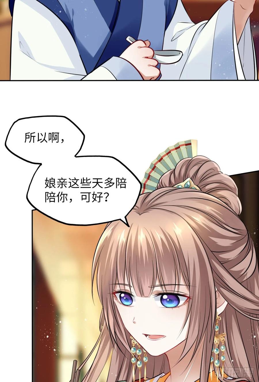第42话：王爷半夜潜入我的房间(1/2)-第44话