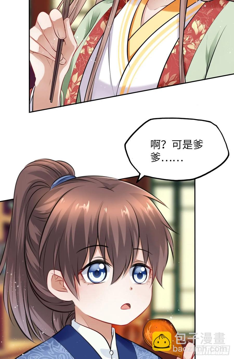 第42话：王爷半夜潜入我的房间(1/2)-第44话