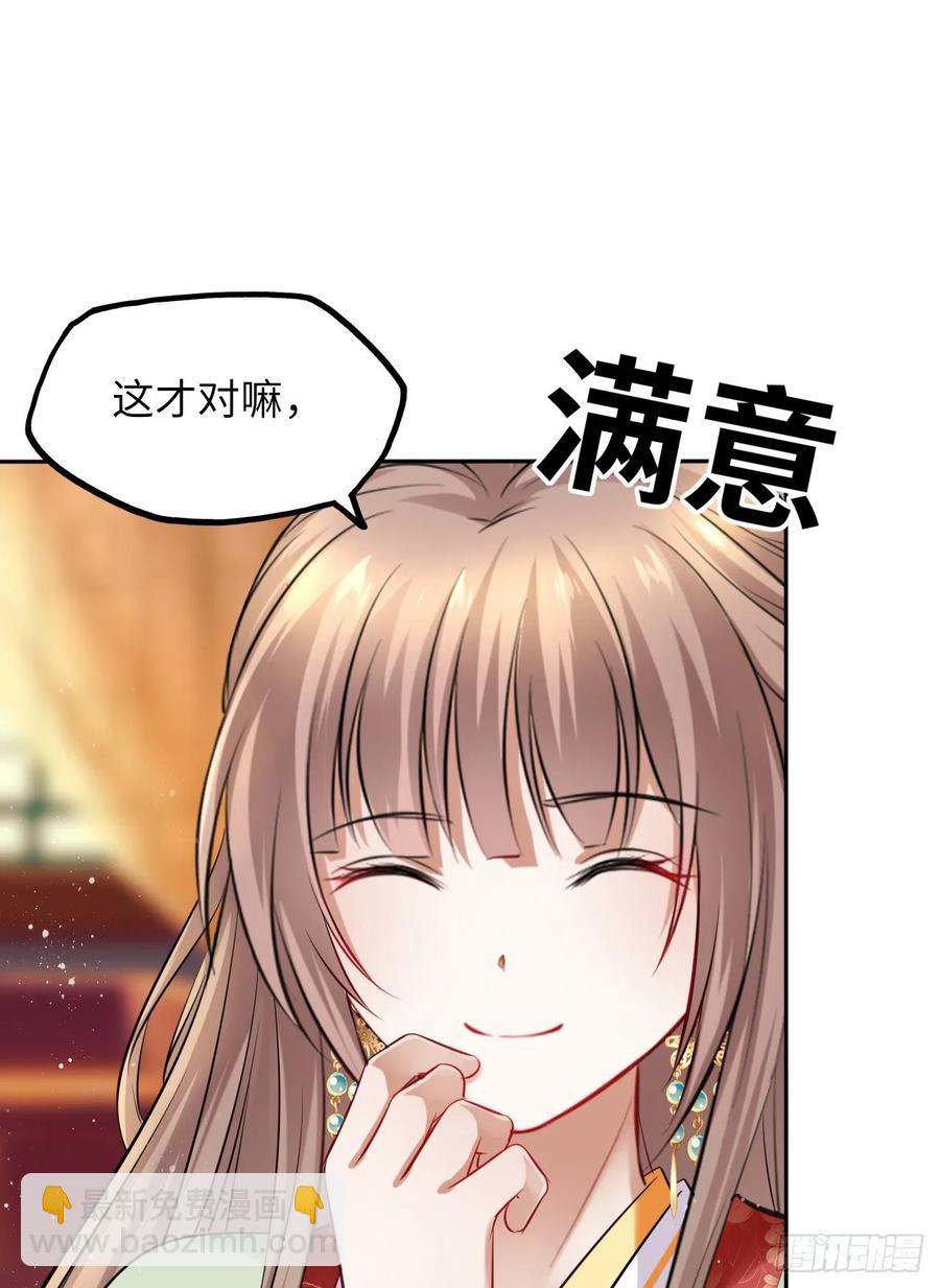 第42话：王爷半夜潜入我的房间(1/2)-第44话