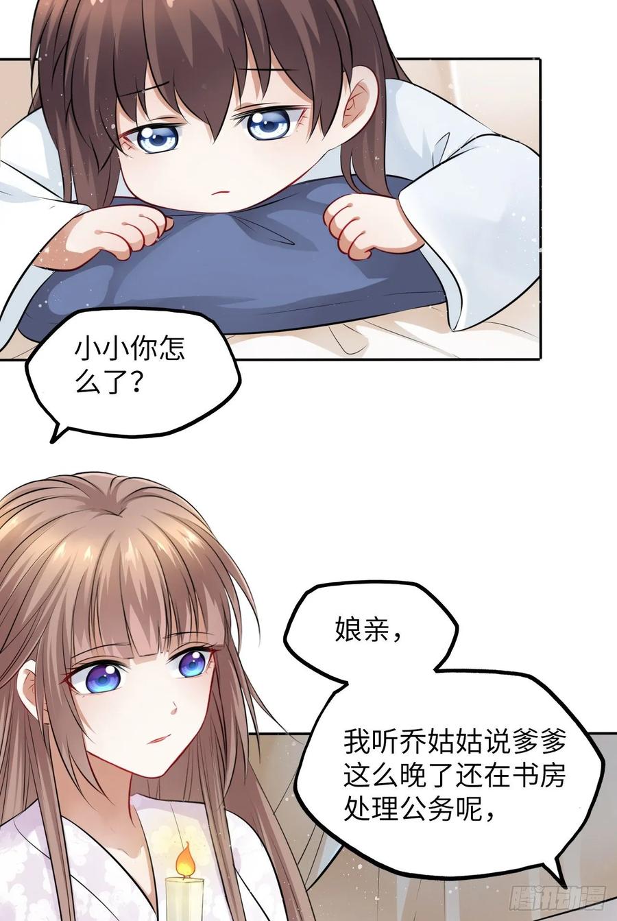 第42话：王爷半夜潜入我的房间(1/2)-第44话