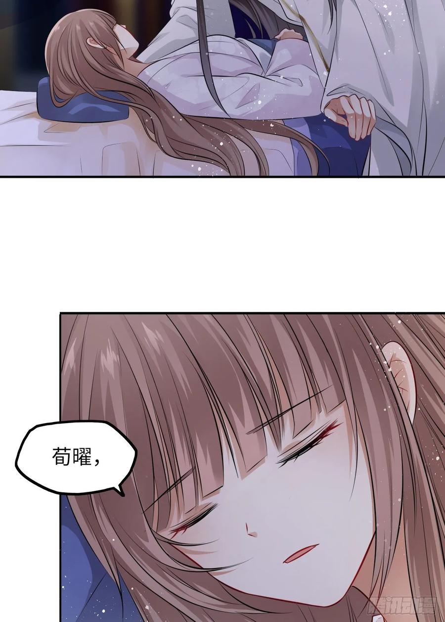 第42话：王爷半夜潜入我的房间(1/2)-第44话