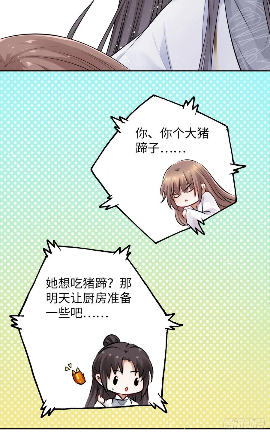 第42话：王爷半夜潜入我的房间(1/2)-第44话