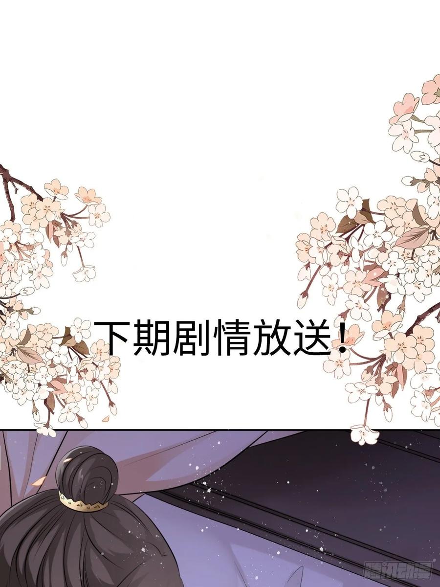 第42话：王爷半夜潜入我的房间(1/2)-第44话