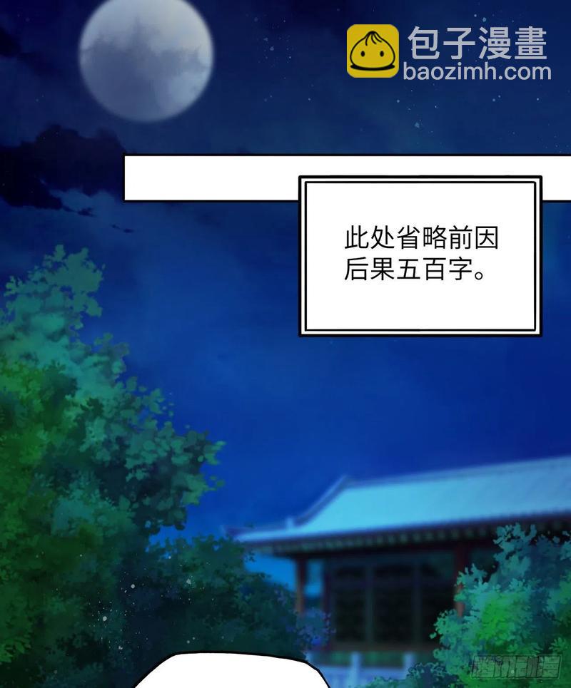 第44话：竟然有两个王爷？(1/2)-第46话