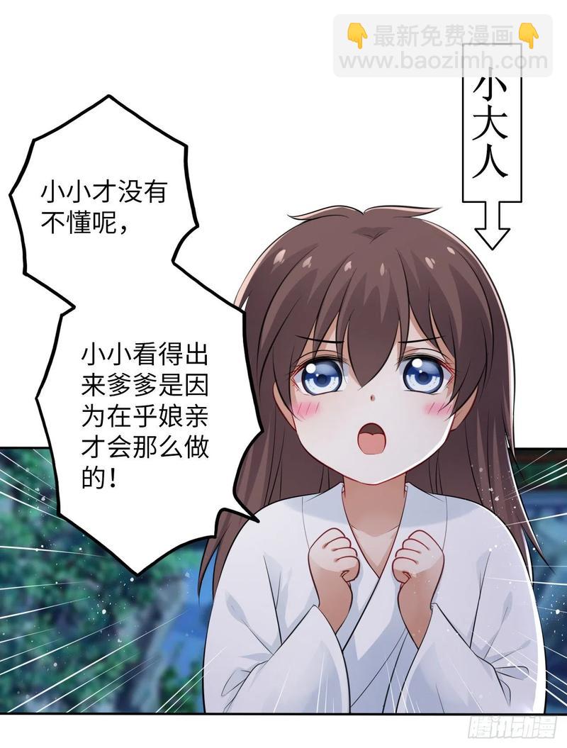 第44话：竟然有两个王爷？(1/2)-第46话