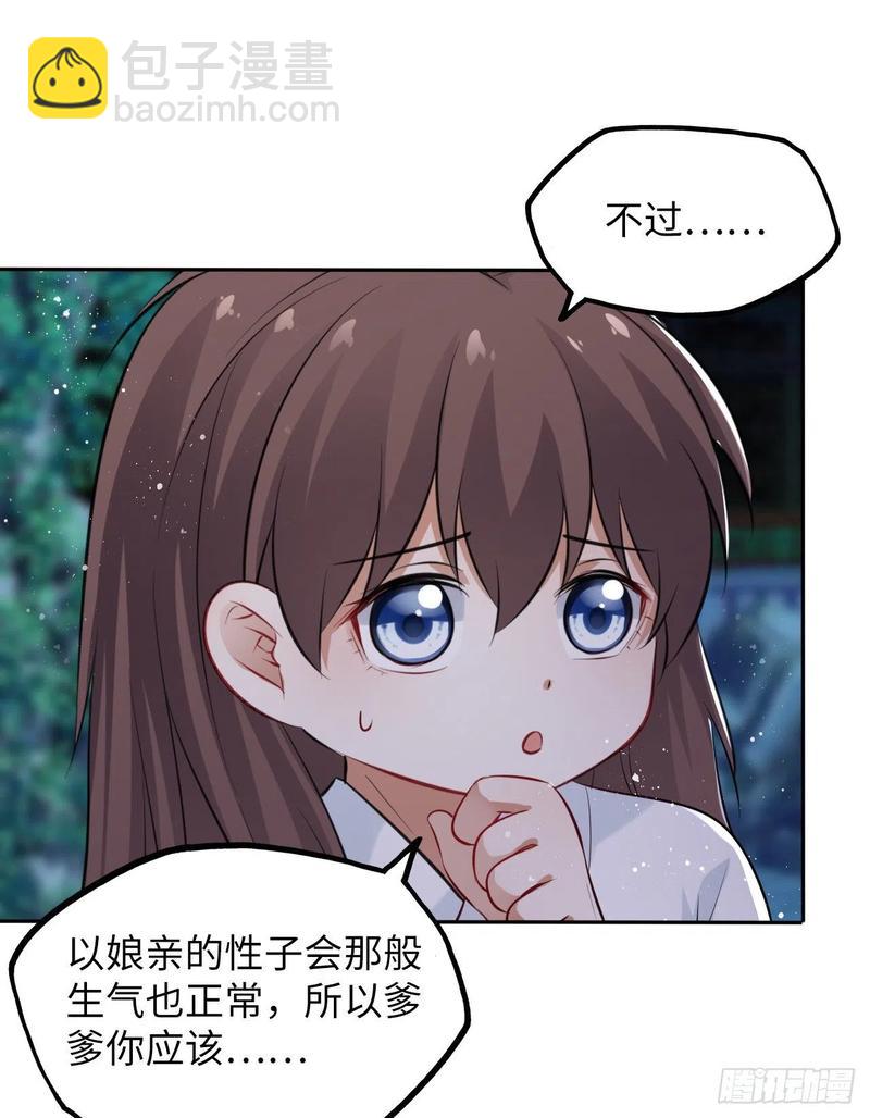 第44话：竟然有两个王爷？(1/2)-第46话