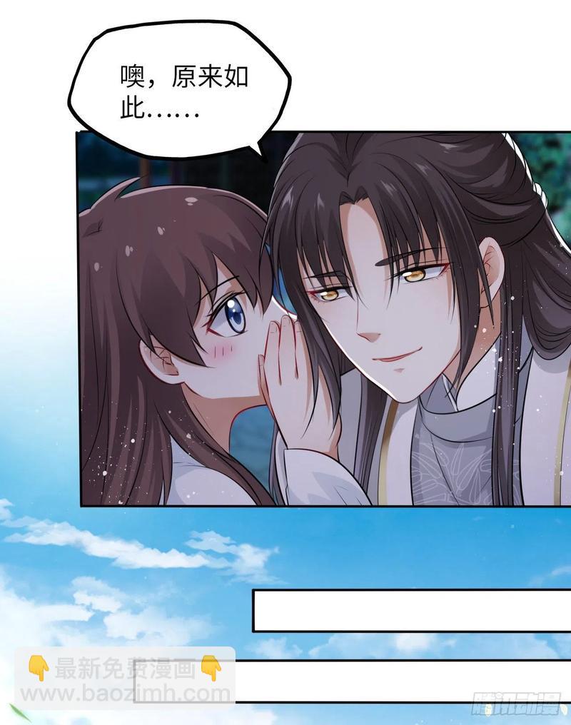 第44话：竟然有两个王爷？(1/2)-第46话