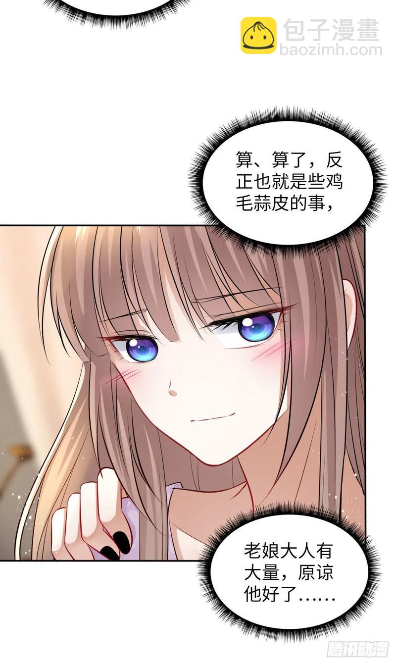 第44话：竟然有两个王爷？(1/2)-第46话