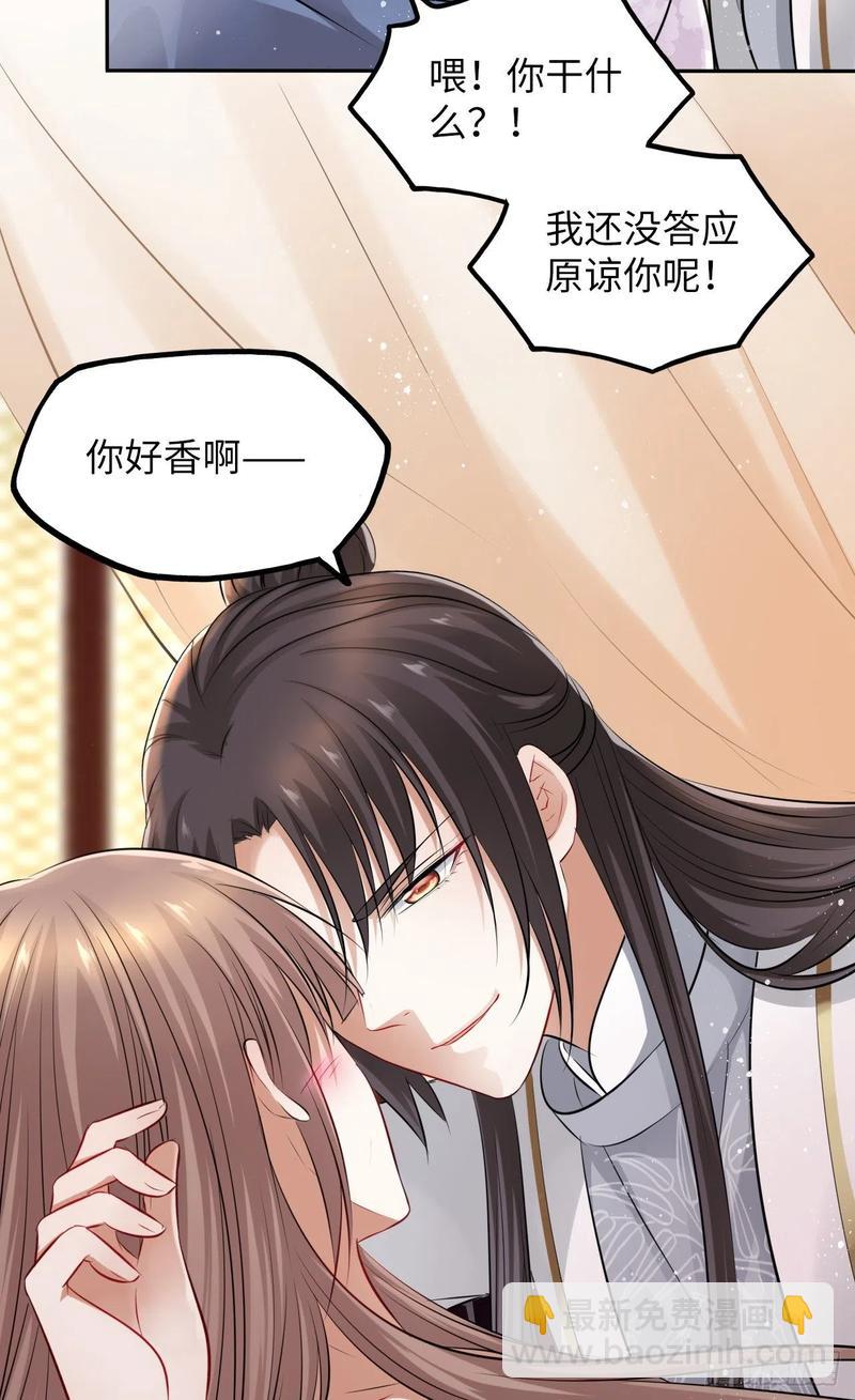 第44话：竟然有两个王爷？(1/2)-第46话