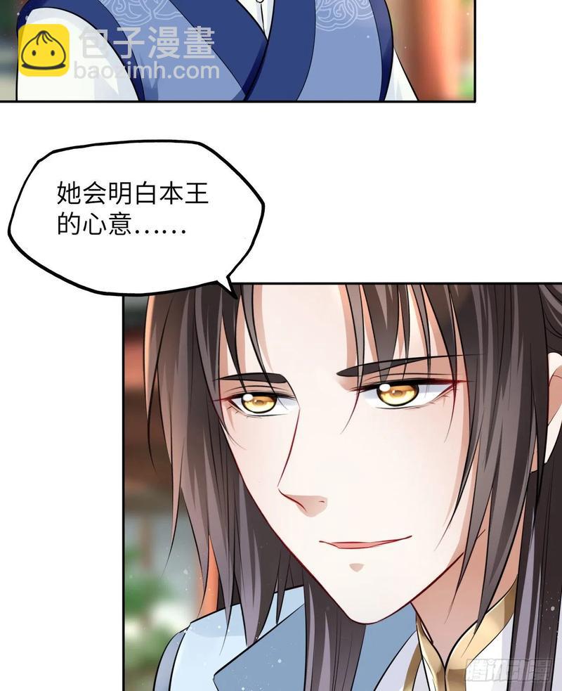 第44话：竟然有两个王爷？(1/2)-第46话