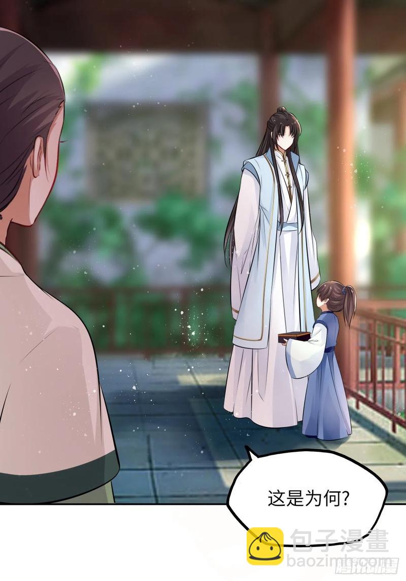 第44话：竟然有两个王爷？(1/2)-第46话