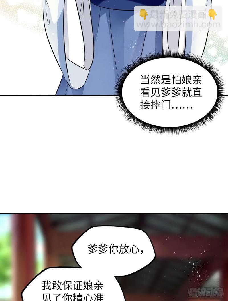第44话：竟然有两个王爷？(1/2)-第46话