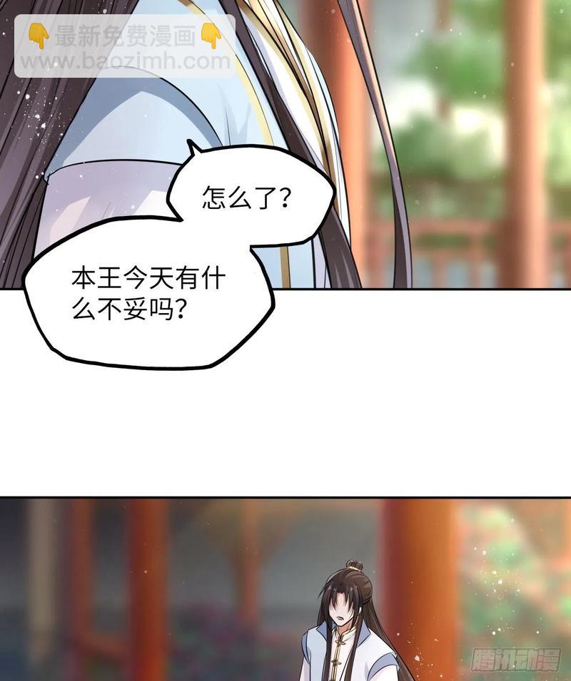 第44话：竟然有两个王爷？(1/2)-第46话