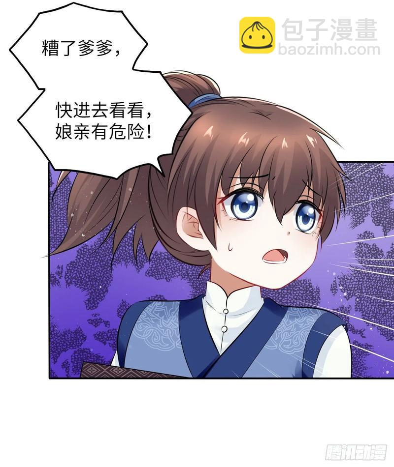 第44话：竟然有两个王爷？(1/2)-第46话