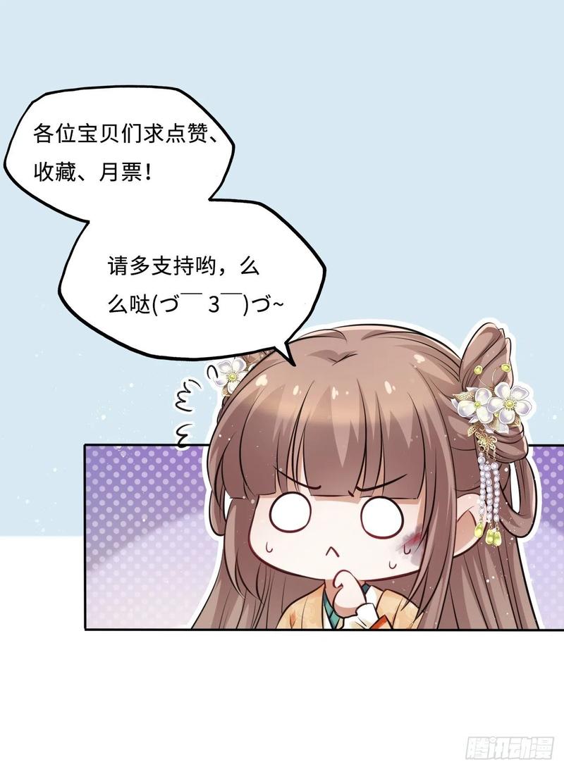 第44话：竟然有两个王爷？(1/2)-第46话