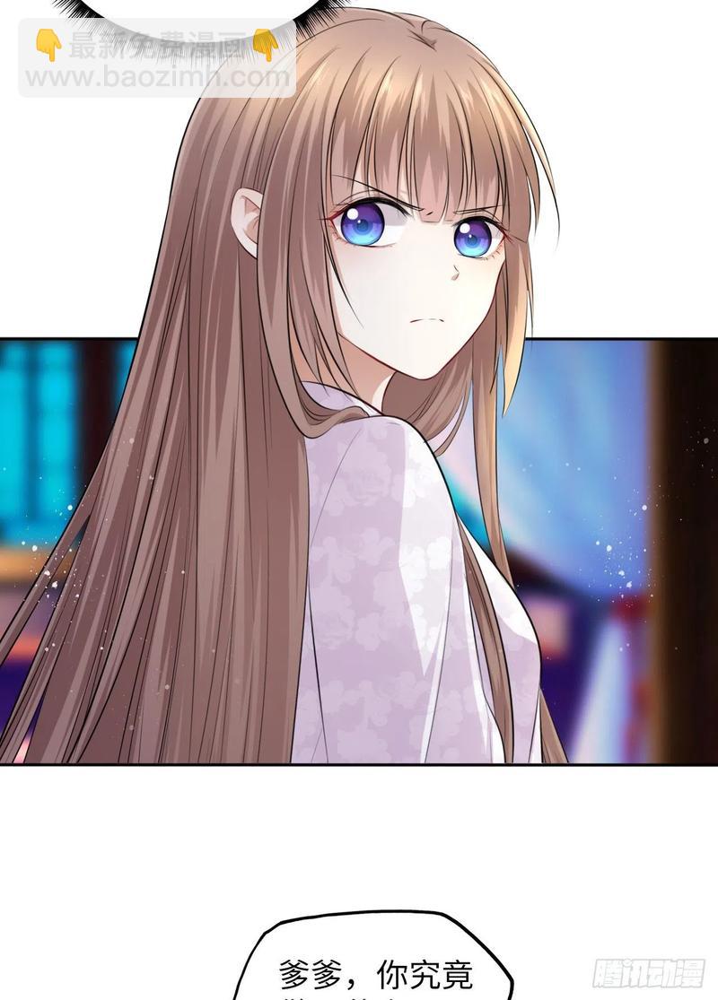 第44话：竟然有两个王爷？(1/2)-第46话