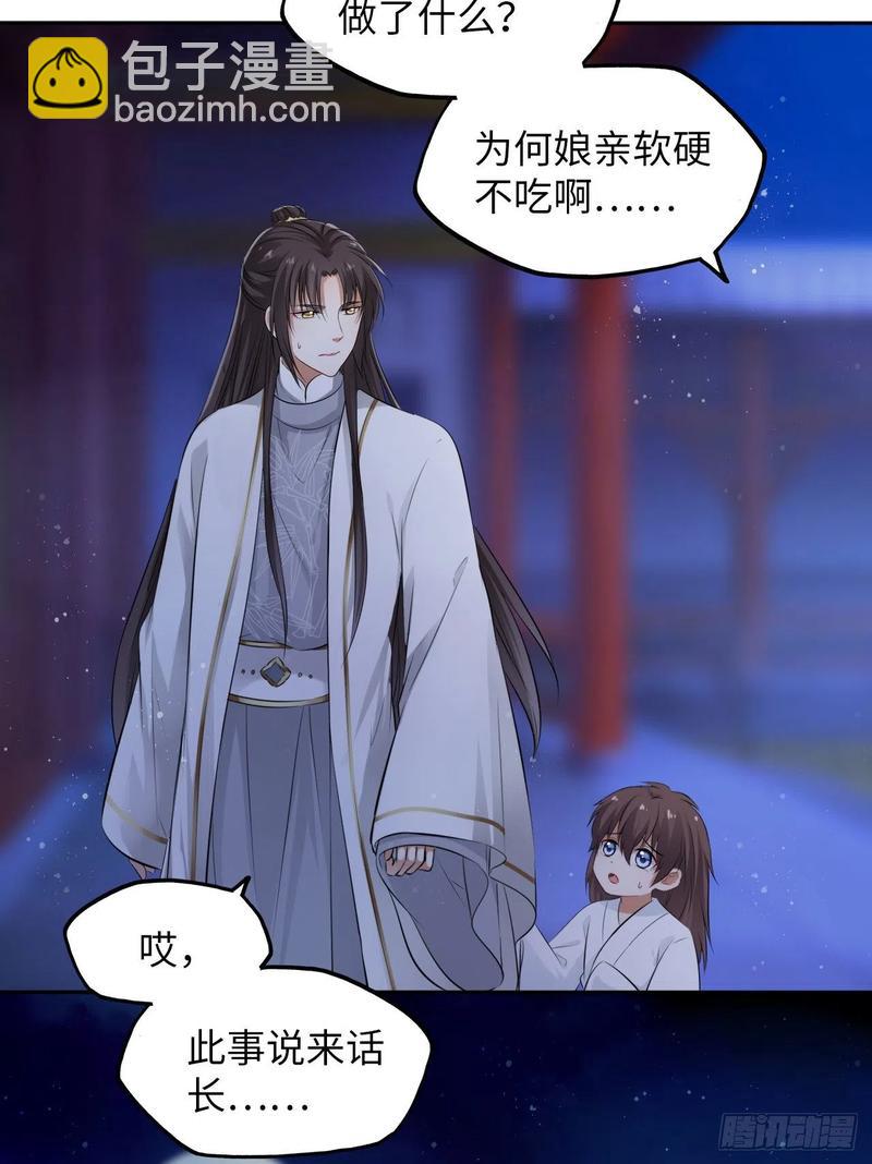 第44话：竟然有两个王爷？(1/2)-第46话