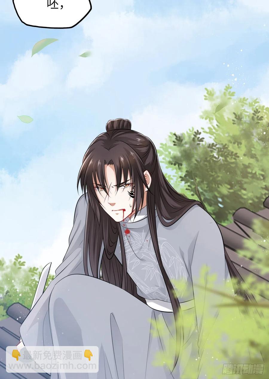 第46话：我是祸国殃民的灾星？(1/2)-第48话